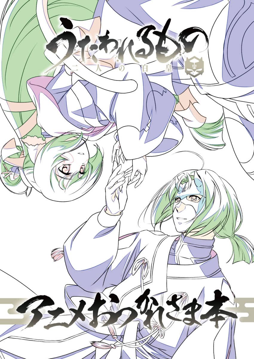 Amazon.co.jp: C101 コミケ101 うたわれるもの アニメ